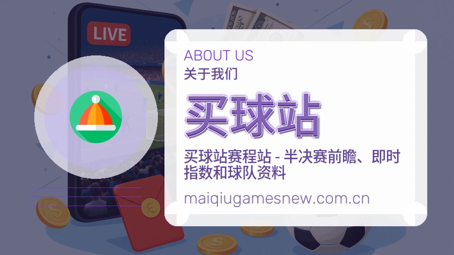 买球站综合电竞服务